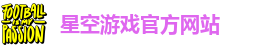星空娱乐平台总代